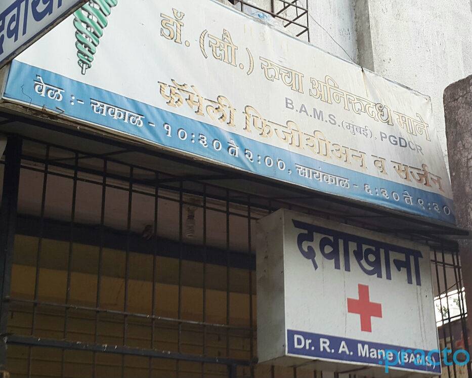 Dr. Rucha A. Mane Clinic Thane Thane