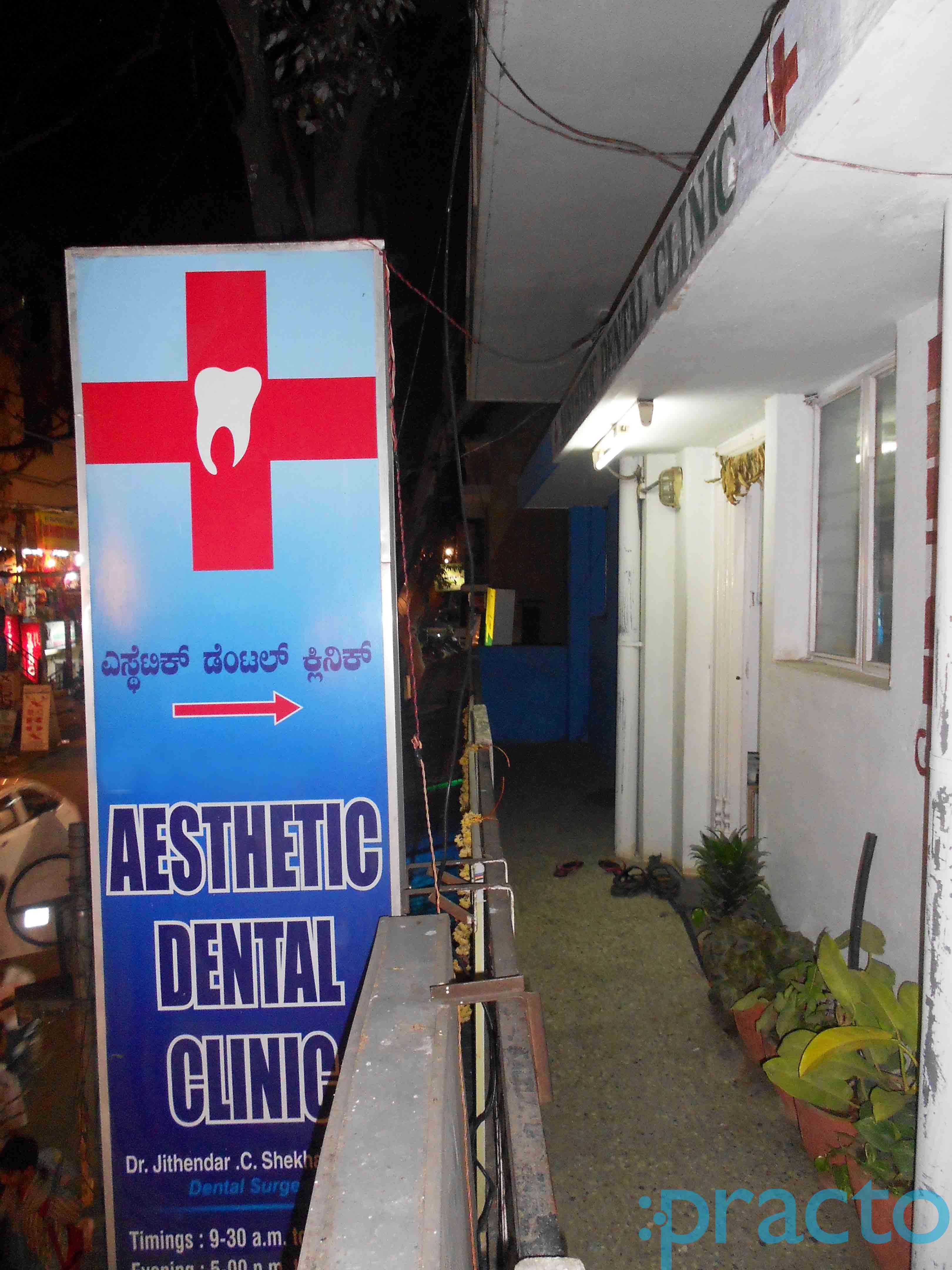 Aesthetic Dental Clinic Kumaraswamy Layout Bangalore