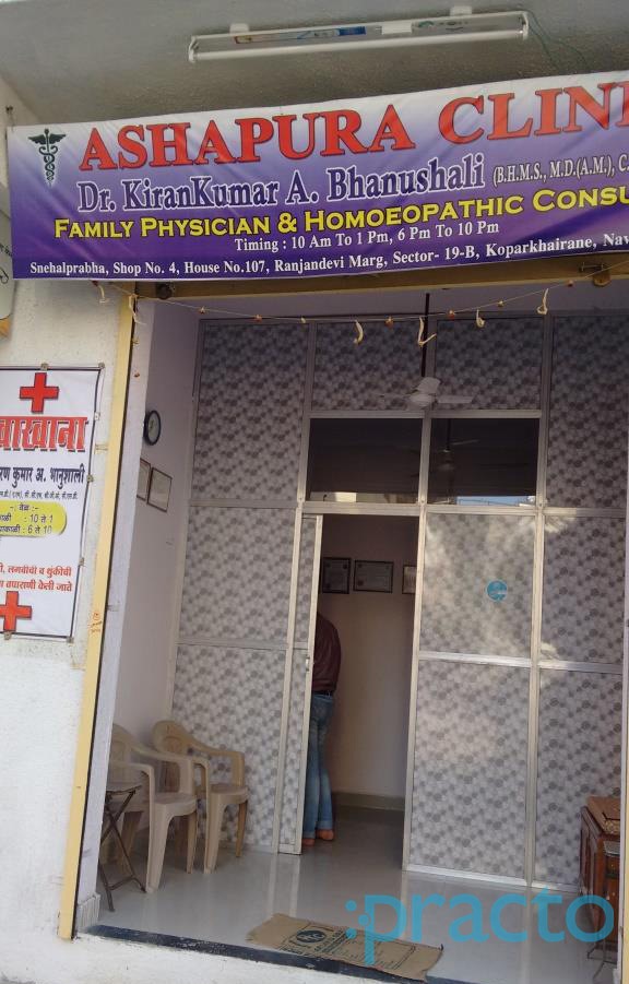 Ashapura Clinic Kopar Khairne Navi Mumbai