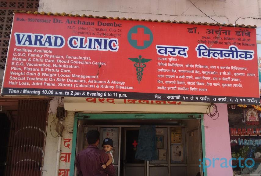 Varad Clinic Kopar Khairne Navi Mumbai
