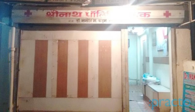 Shreenath Polyclinic Kopar Khairne Navi Mumbai