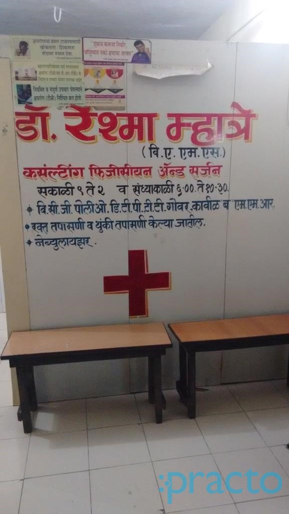 Sai Clinic Kopar Khairne Navi Mumbai