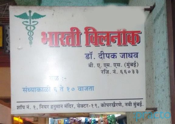 Bharti Clinic Kopar Khairne Navi Mumbai