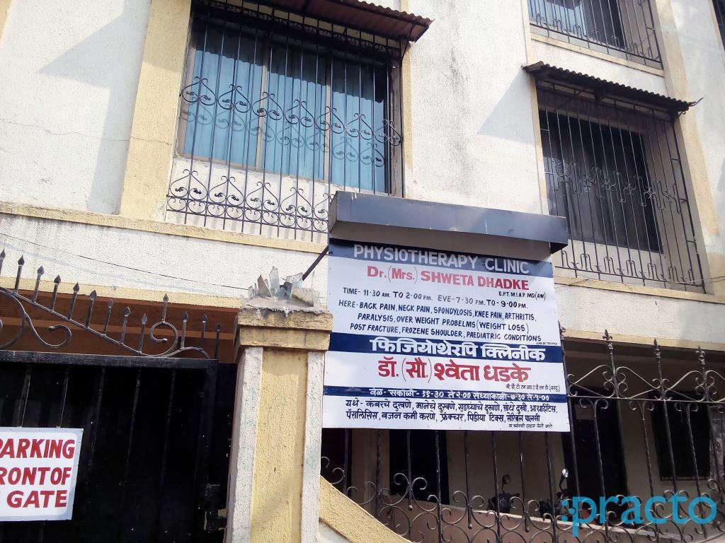 Physiotheraphy Clinic Santacruz East Mumbai