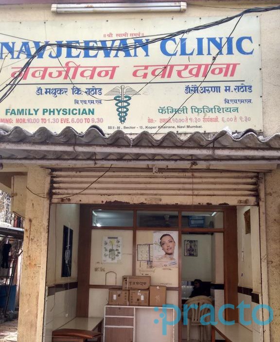 Navjeevan Clinic Kopar Khairne Navi Mumbai