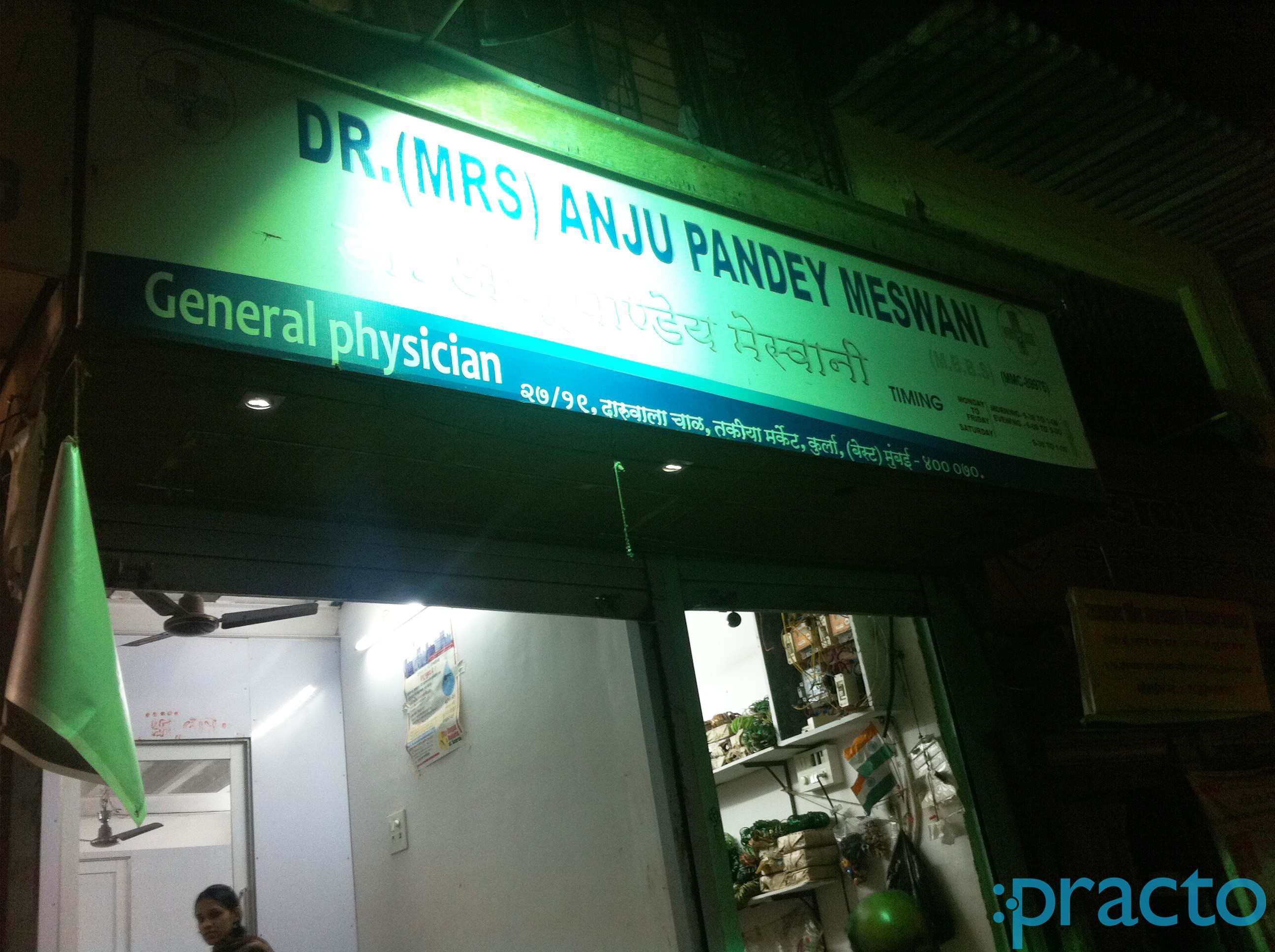 Meswani Clinic Kurla West Mumbai
