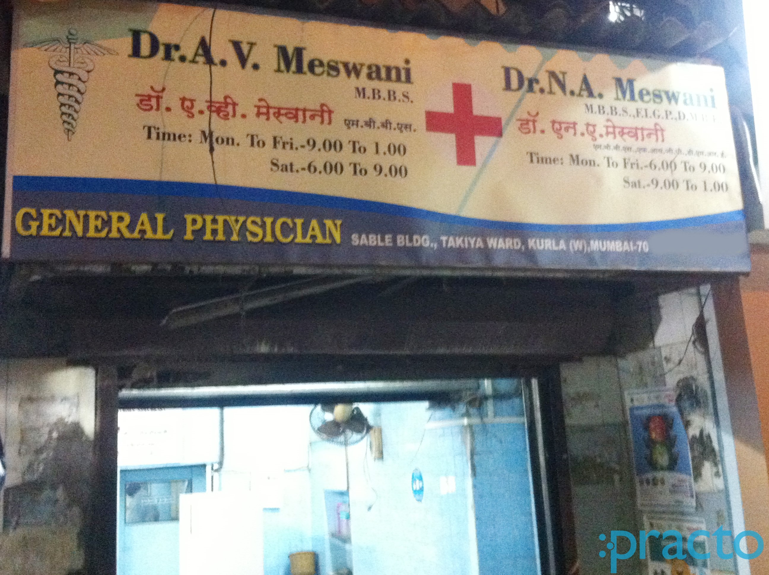N.A.Meswari Clinic Kurla West Mumbai