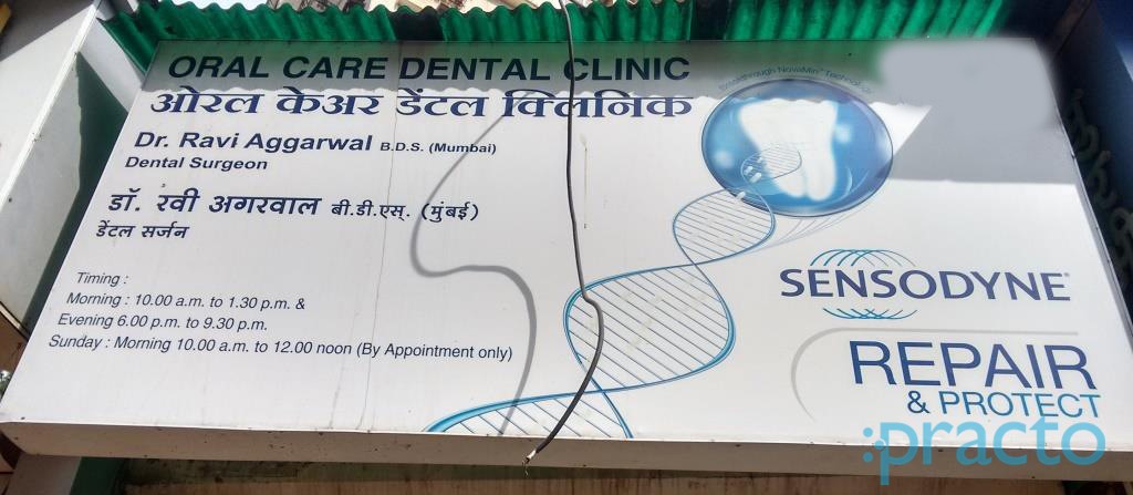 Oral Care Dental Clinic Kopar Khairne Navi Mumbai