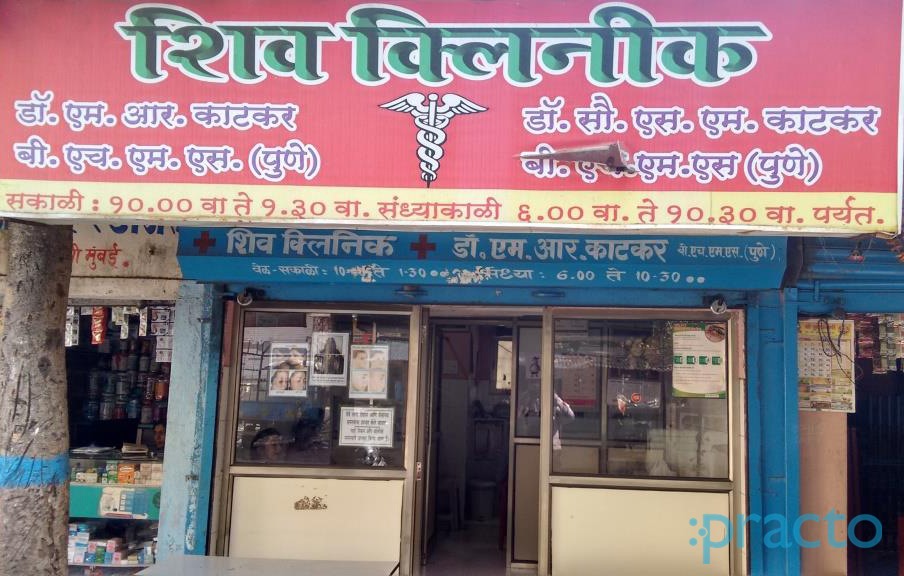 Shiv Clinic Kopar Khairne Navi Mumbai
