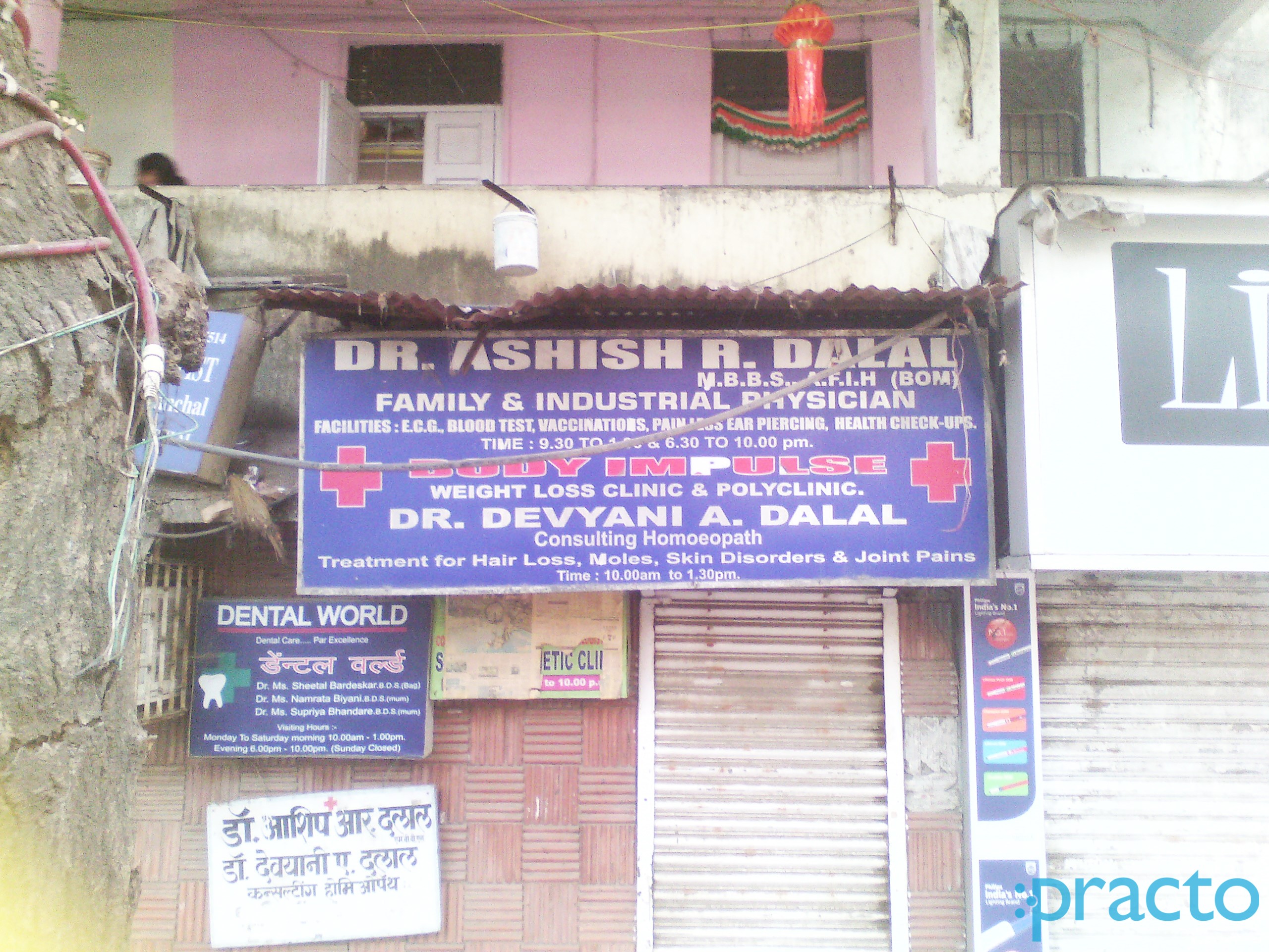 Dr.Ashish R. Dalal's Clinic Andheri West Mumbai