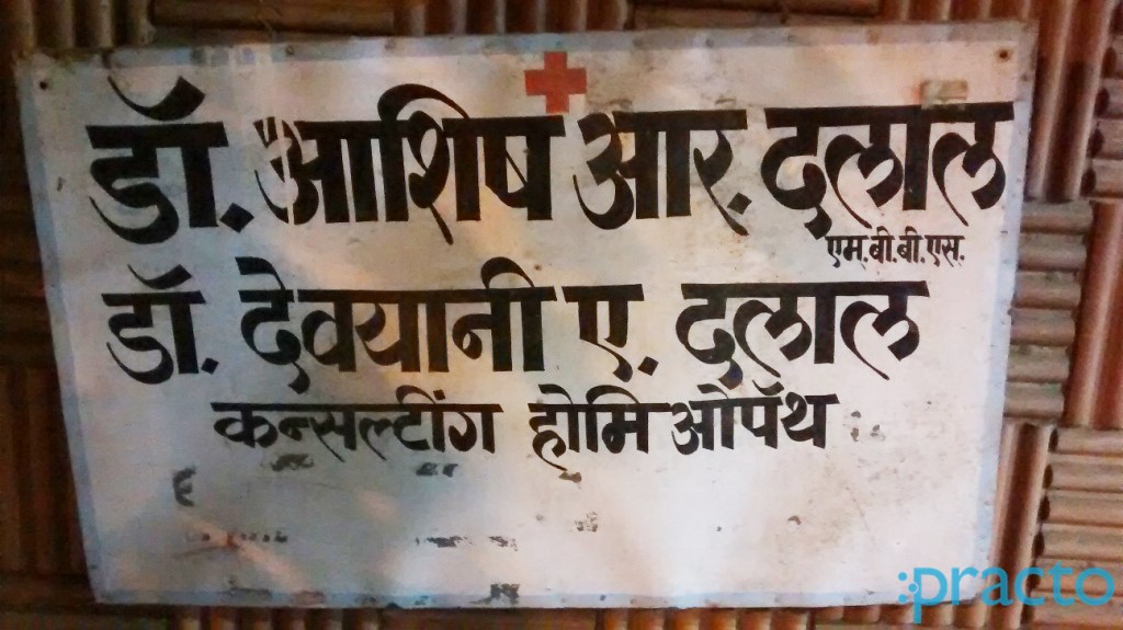 Dr.Ashish R. Dalal's Clinic Andheri West Mumbai