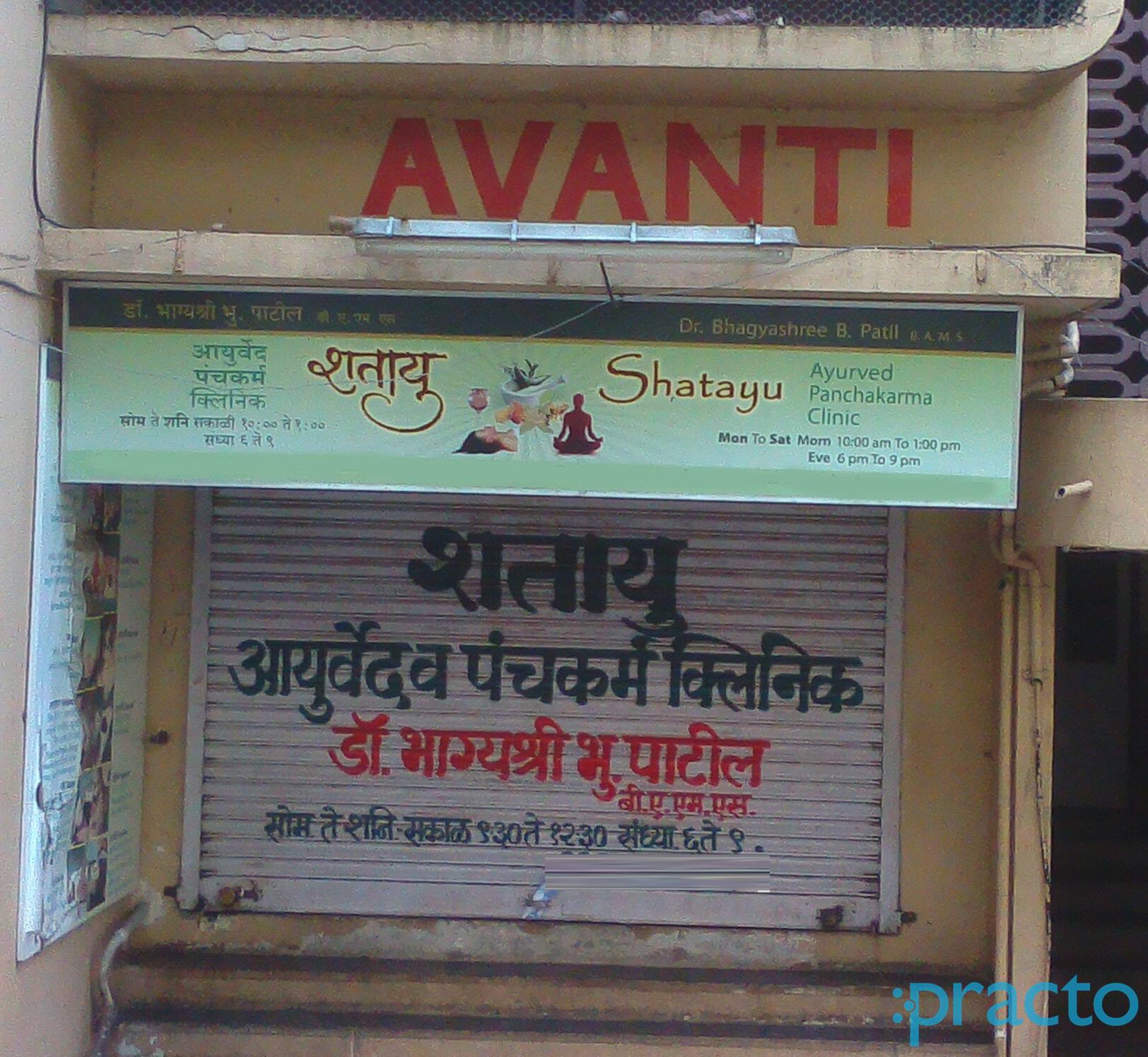 Shatayu Ayurved Panchakarma Clinic Dahisar West Mumbai