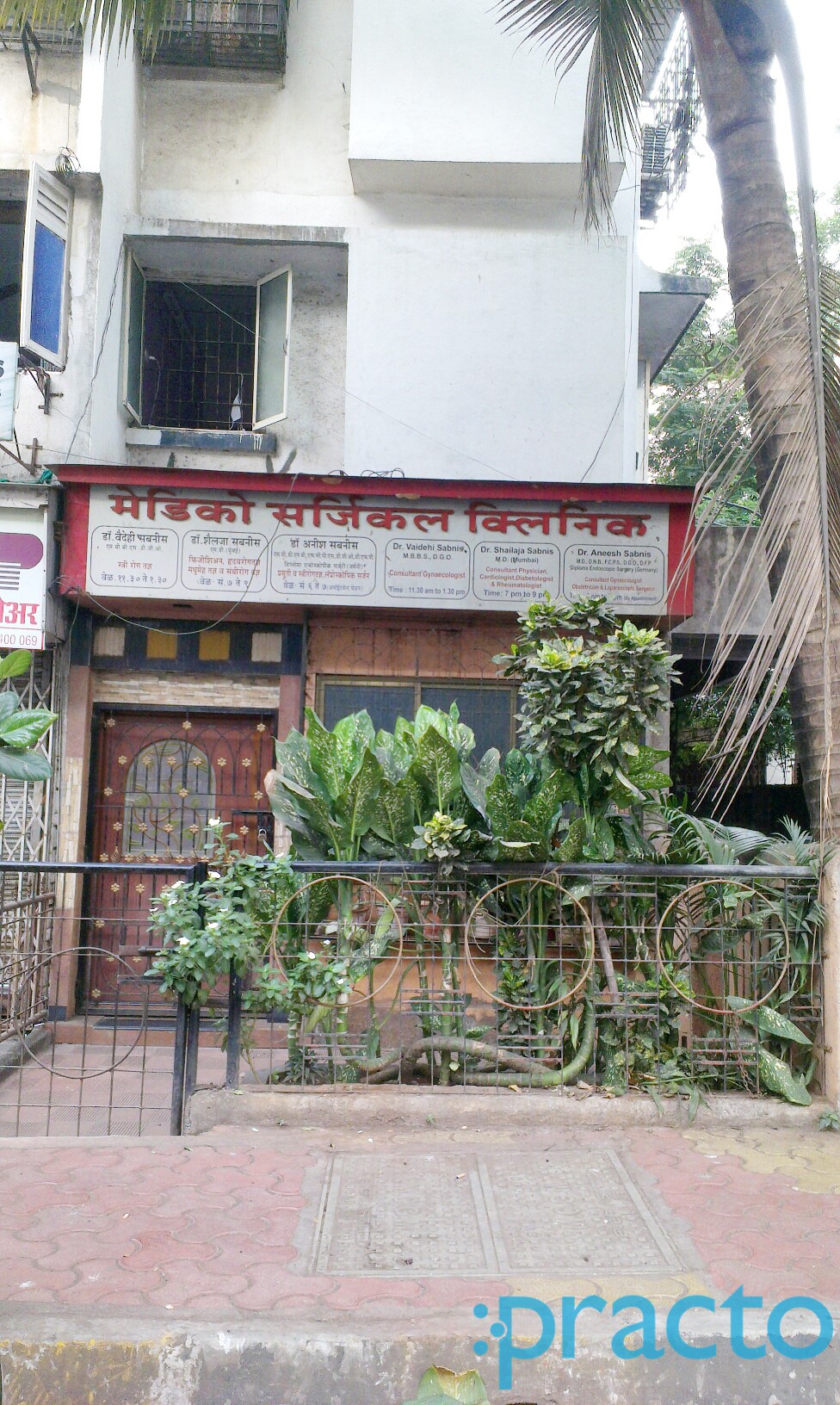 Medico Surgical Clinic Andheri East Mumbai