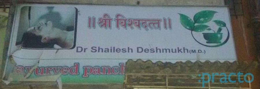 Shree Vishwadatta Ayurved & Panchkarma Clinic Vashi Navi Mumbai