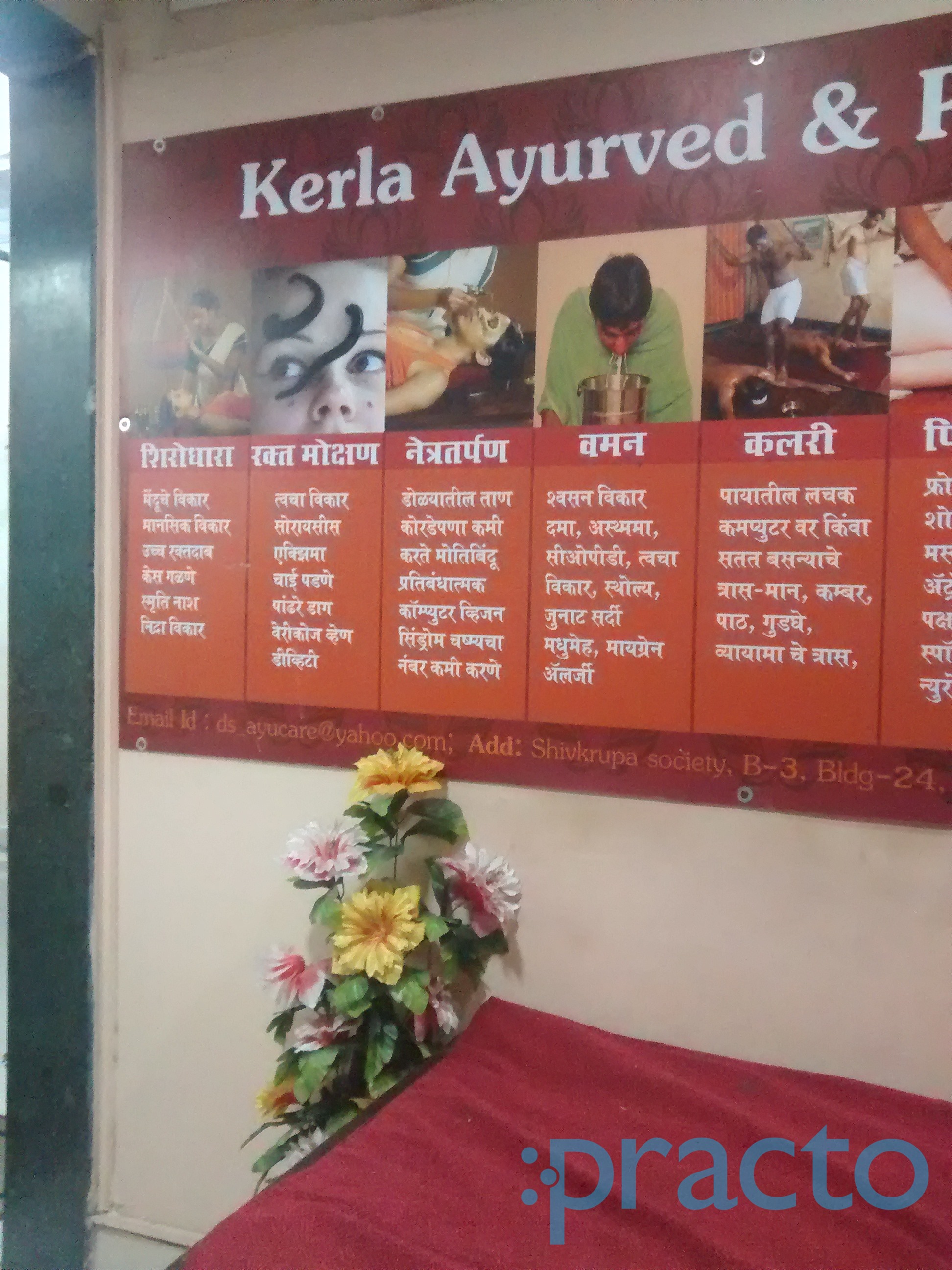 Shree Vishwadatta Ayurved & Panchkarma Clinic Vashi Navi Mumbai