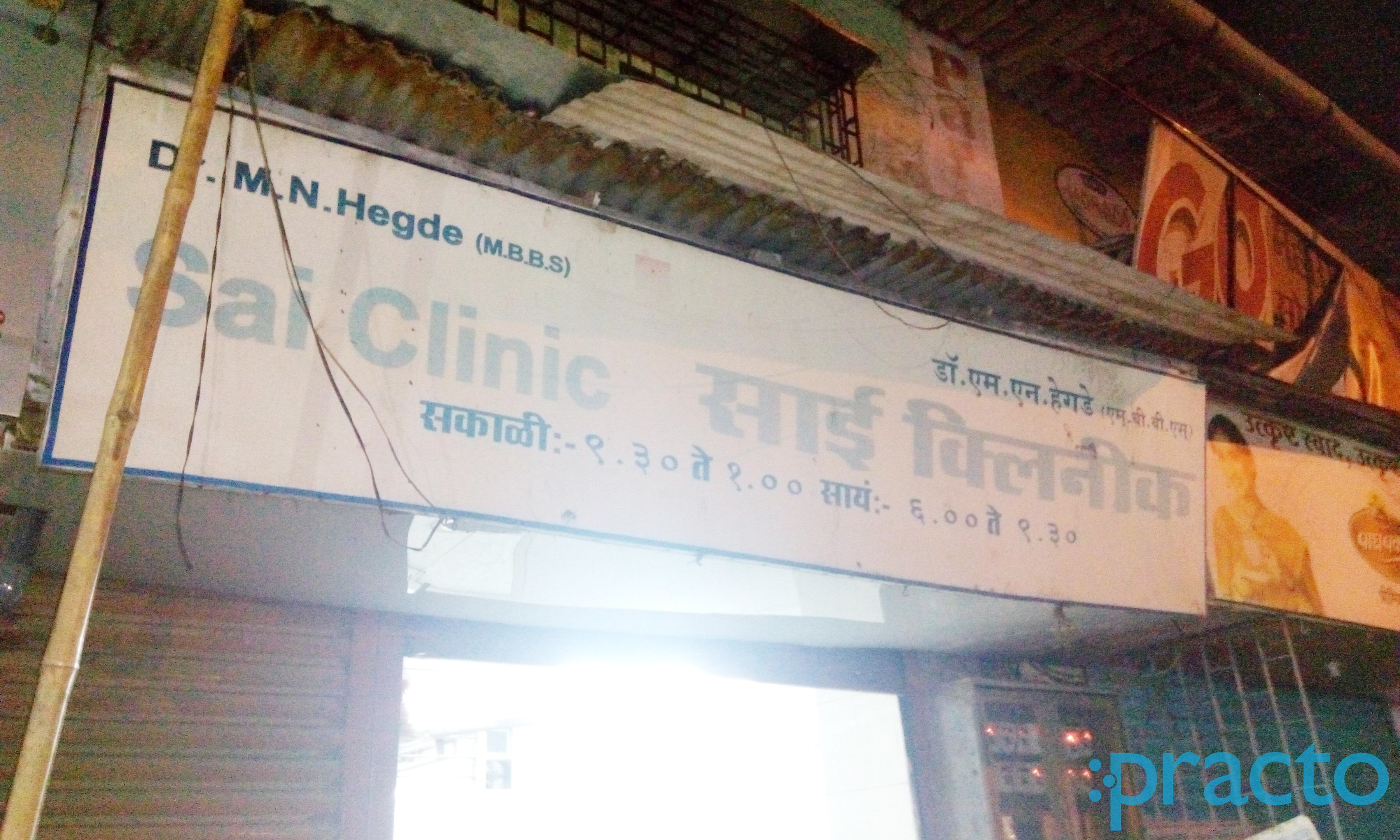 Sai Clinic Andheri East Mumbai