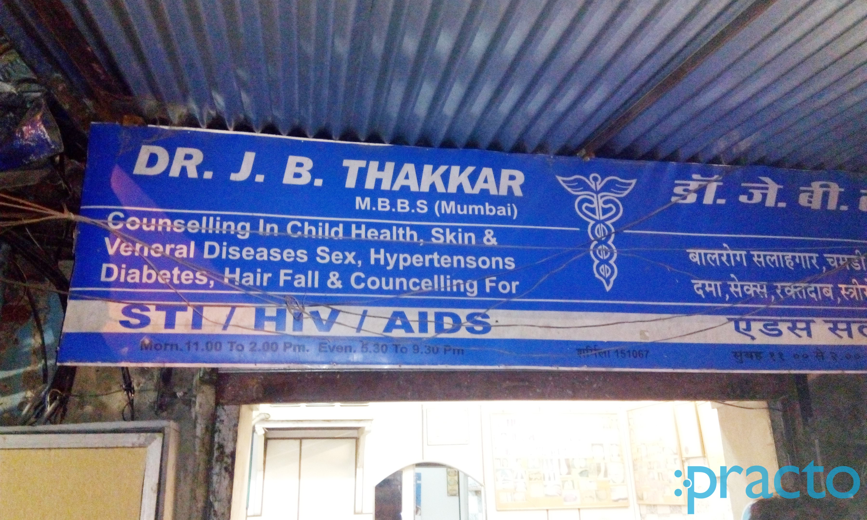Dr.J.B.Thakkar's Clinic Andheri East Mumbai