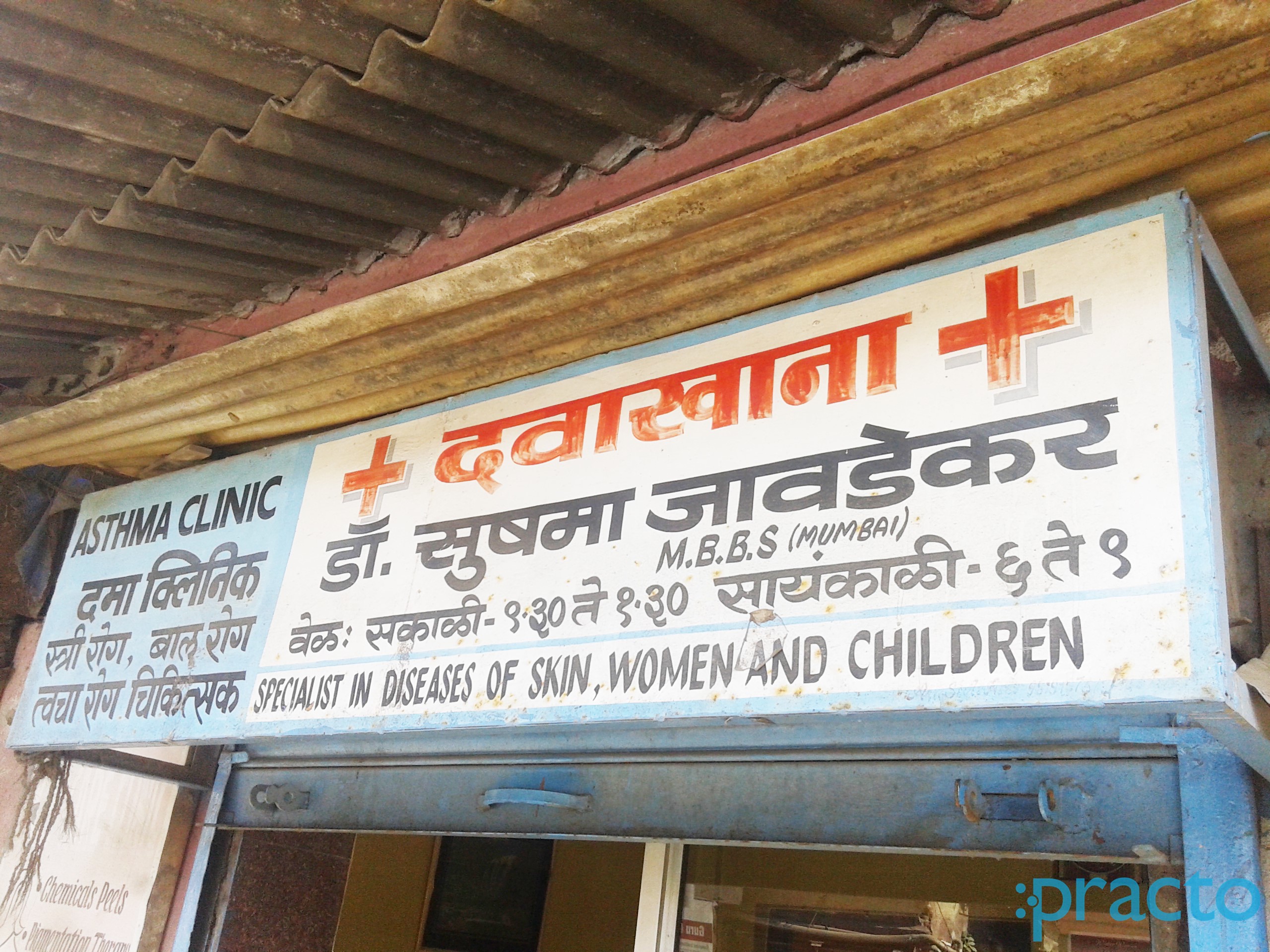 Dr Sushama Jawadekar Clinic Andheri East Mumbai