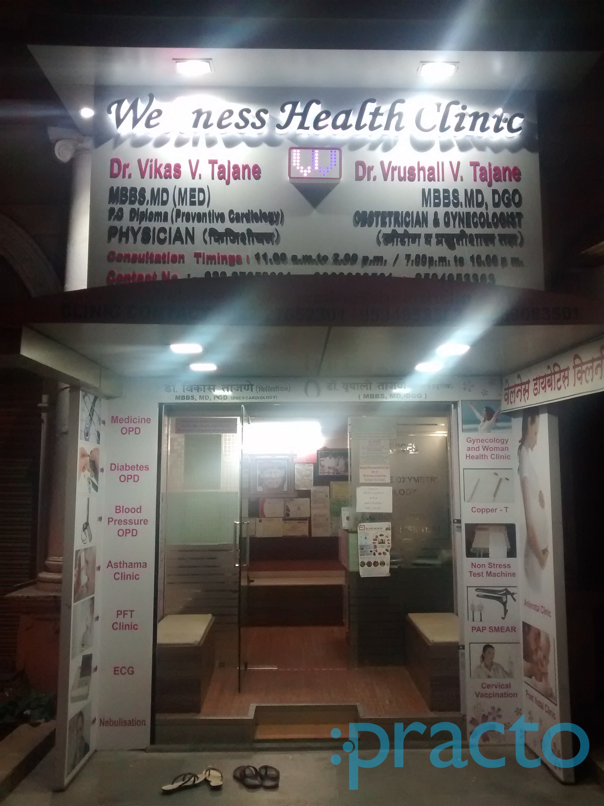 Wellness Health Clinic Vashi Navi Mumbai