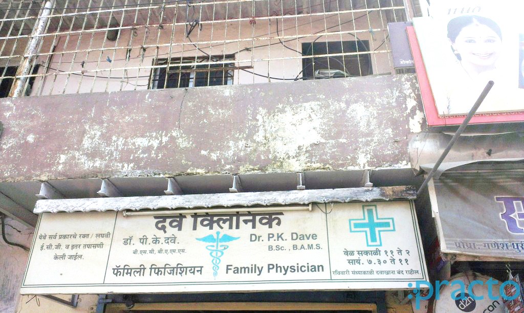 Dave Clinic Jogeshwari East Mumbai