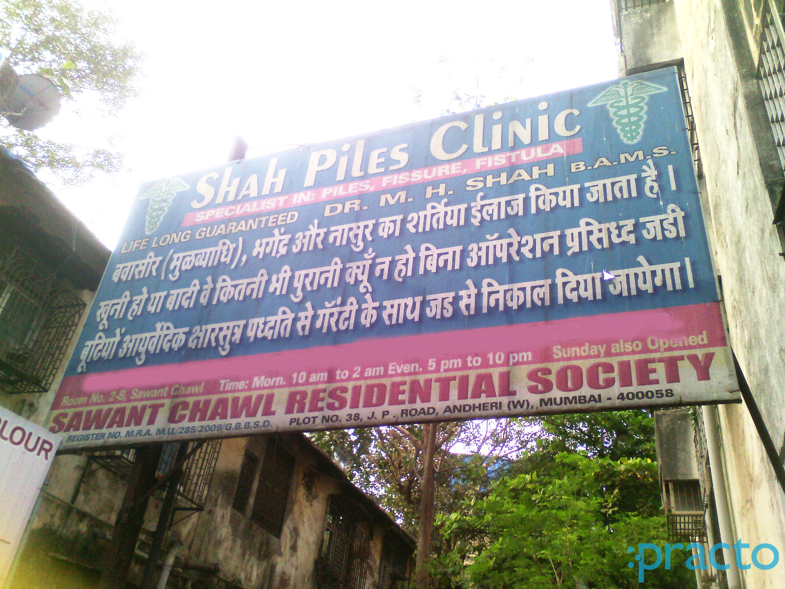 Dr. Bharat D Shah Clinic Andheri West Mumbai
