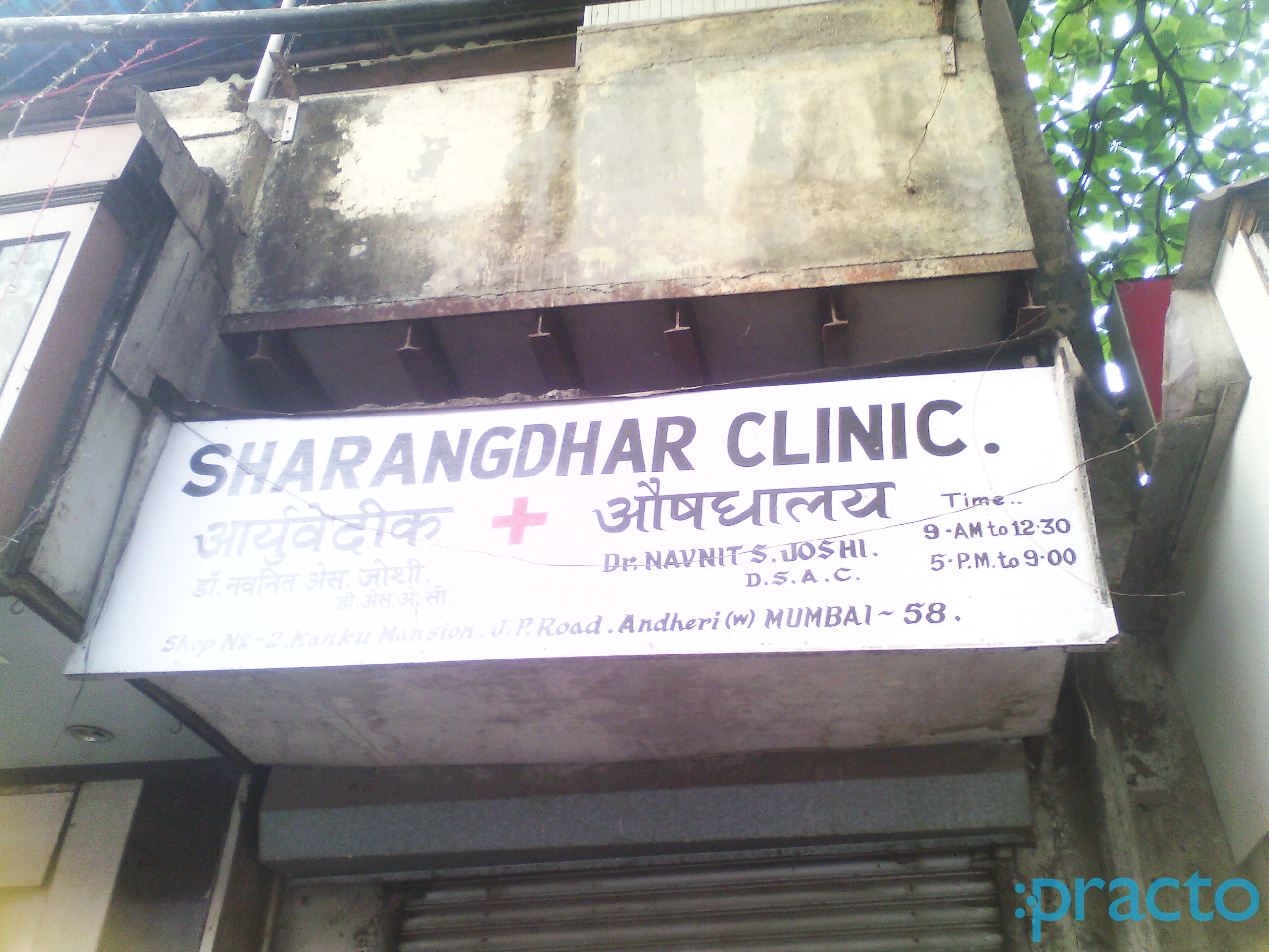 Sharangdhar Clinic Andheri West Mumbai