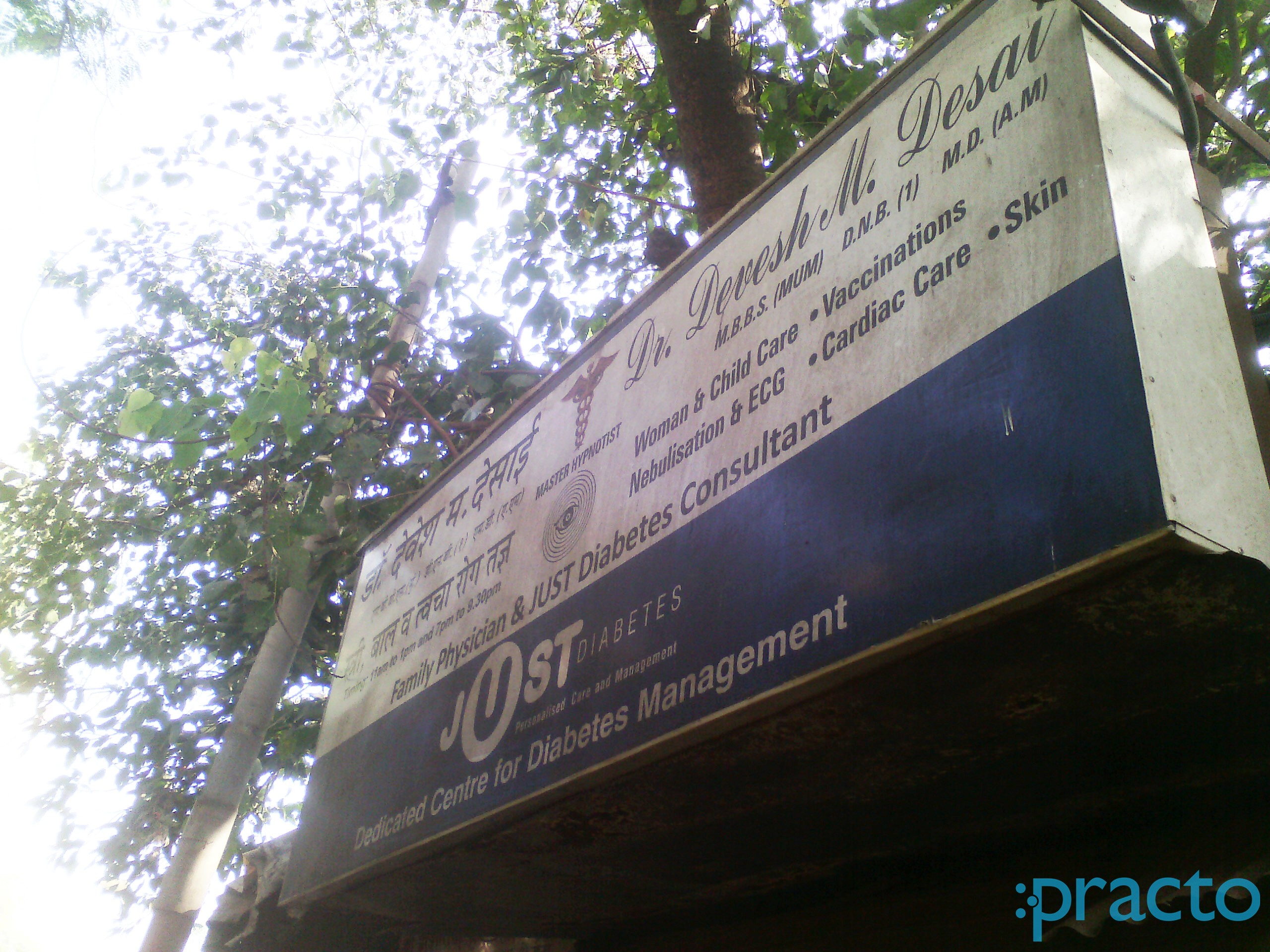 Dr.Devesh M.Desai's Clinic Andheri East Mumbai