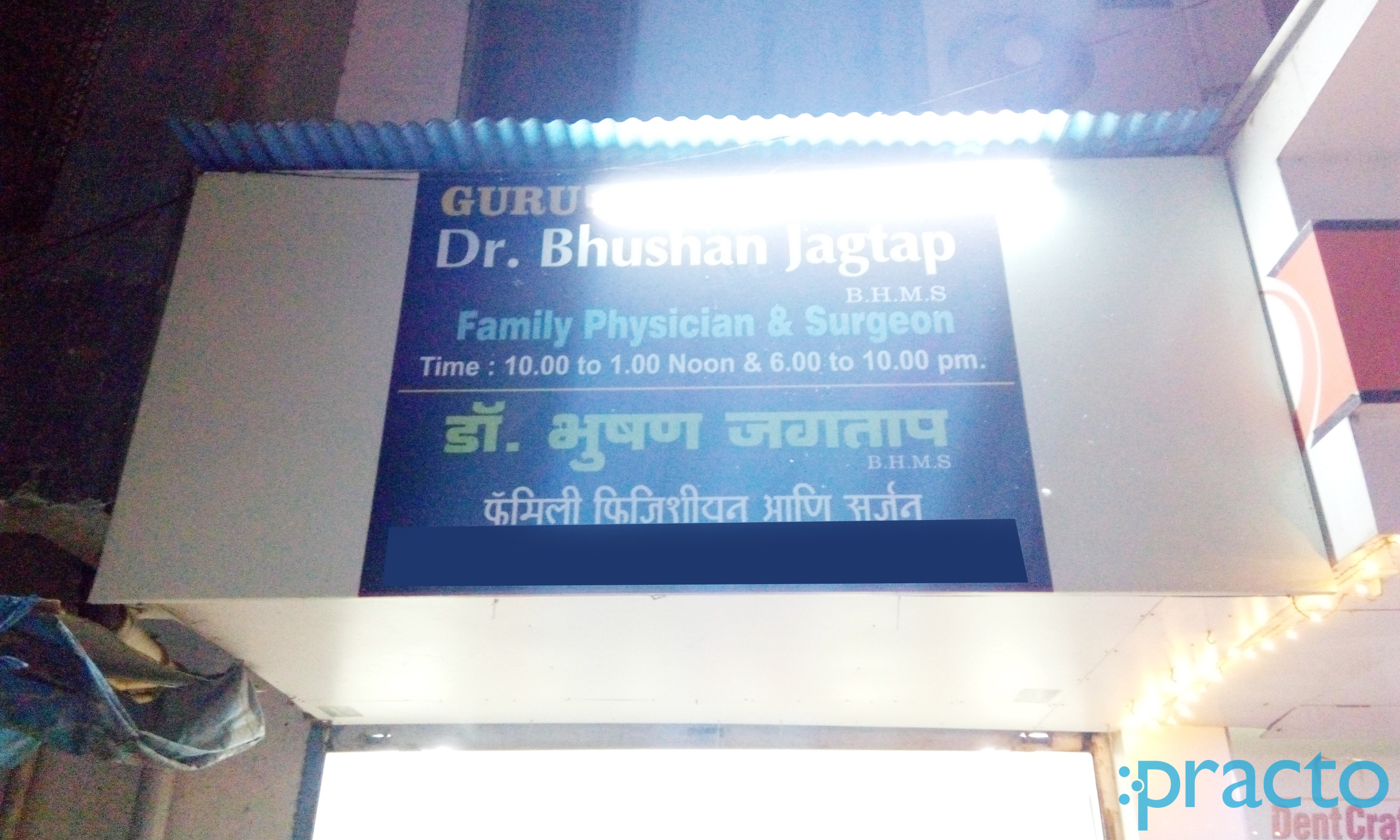 Guru Krupa Clinic Andheri East Mumbai