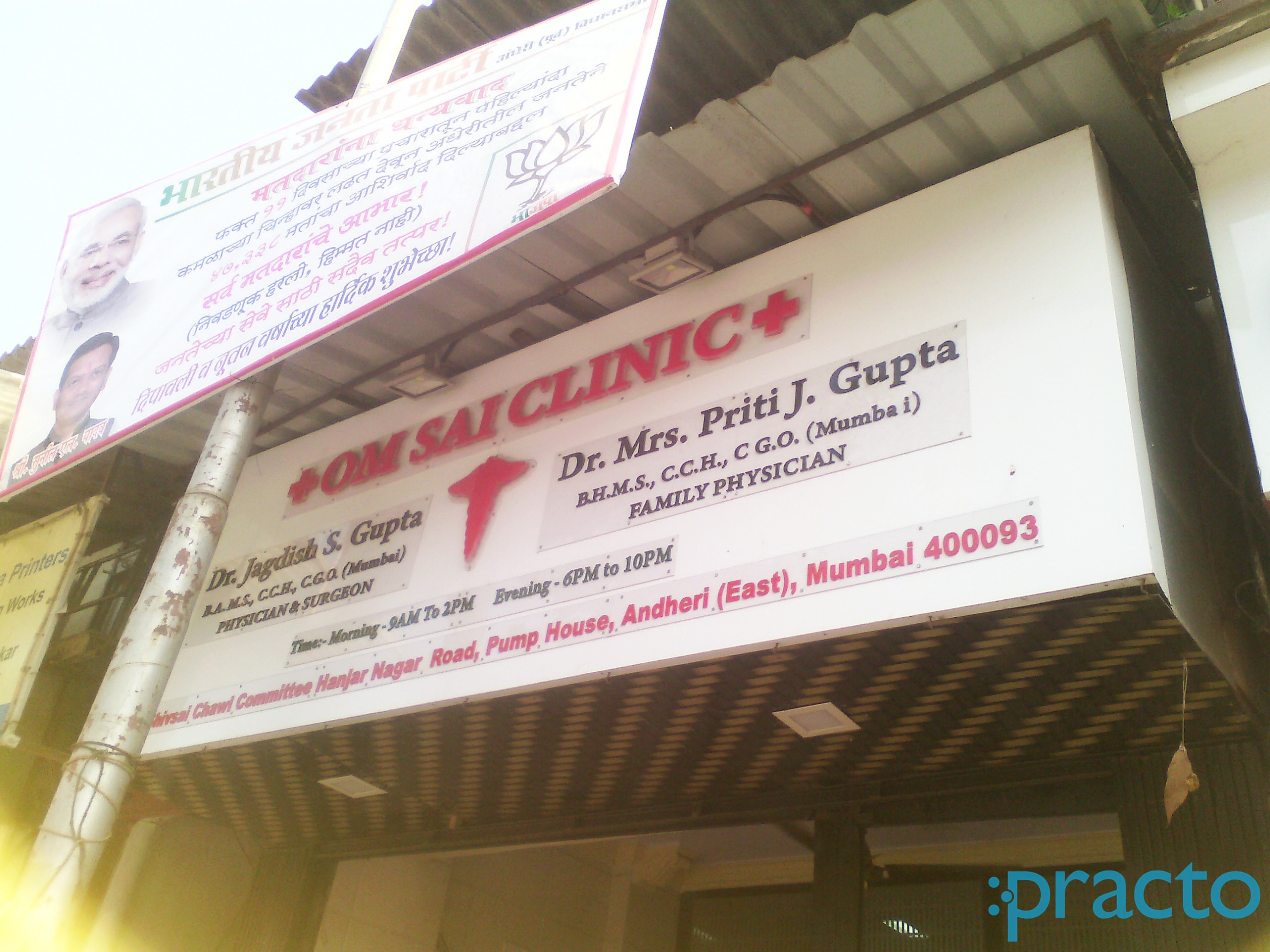 Om Sai Clinic Andheri East Mumbai