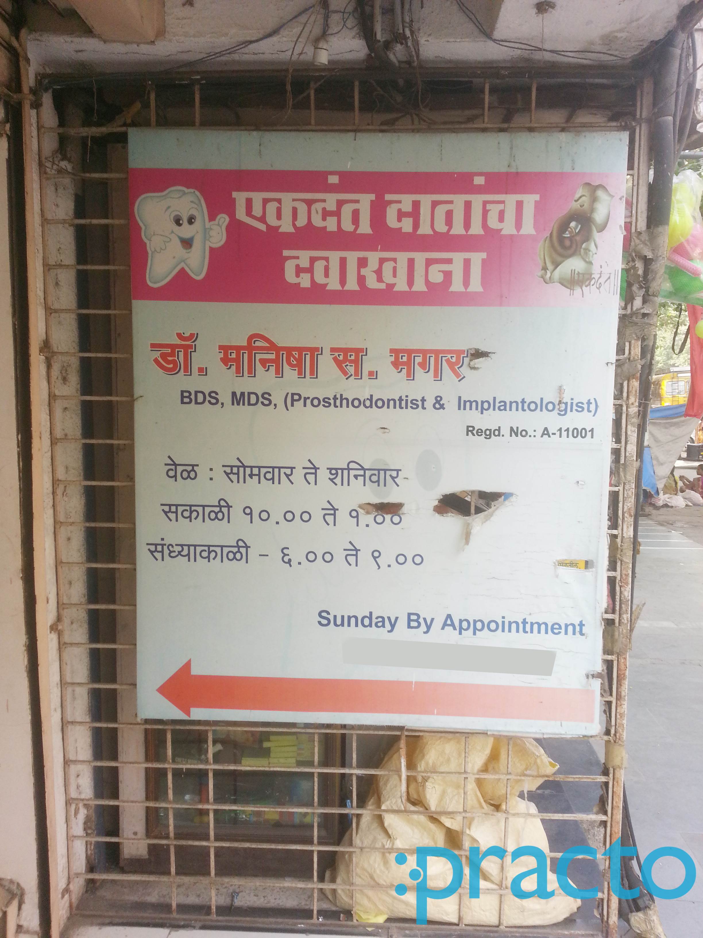 Ekdant Dental Clinic Thane East Thane