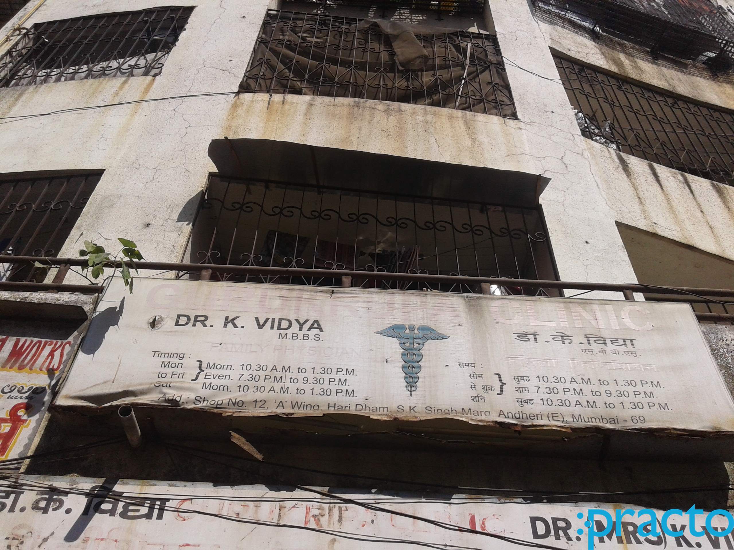 Gurukripa Clinic Andheri East Mumbai