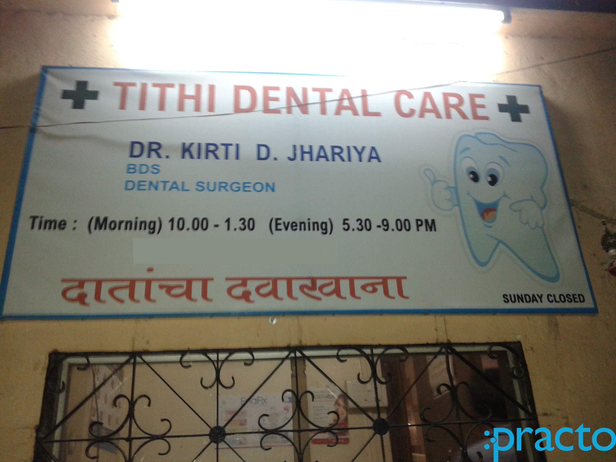 Tithi Dental Care Andheri East Mumbai