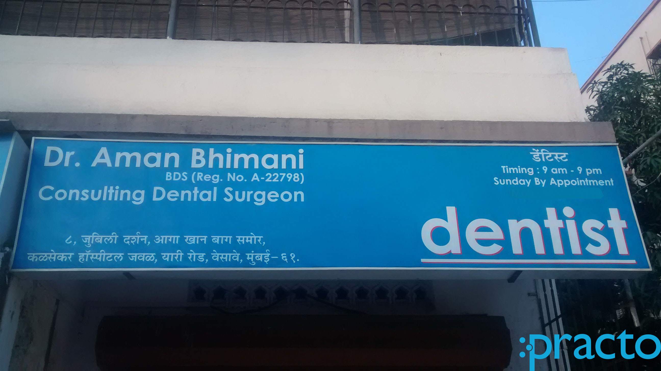 Dentist Andheri West Mumbai