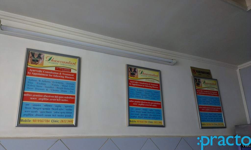 Dhanvantari Clinic Jogeshwari East Mumbai