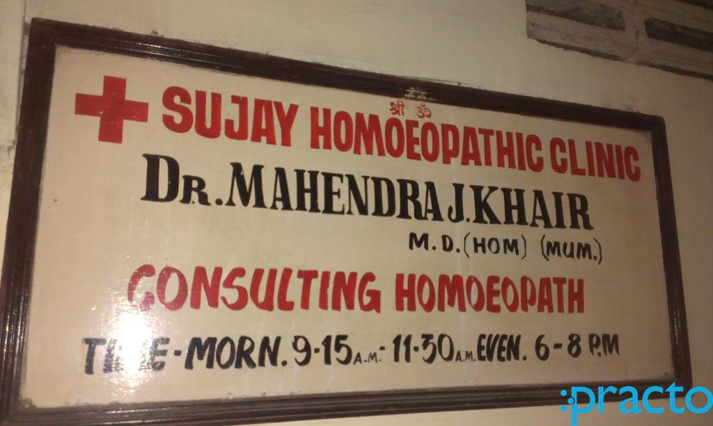 Sujay Homeopathic Clinic Andheri East Mumbai
