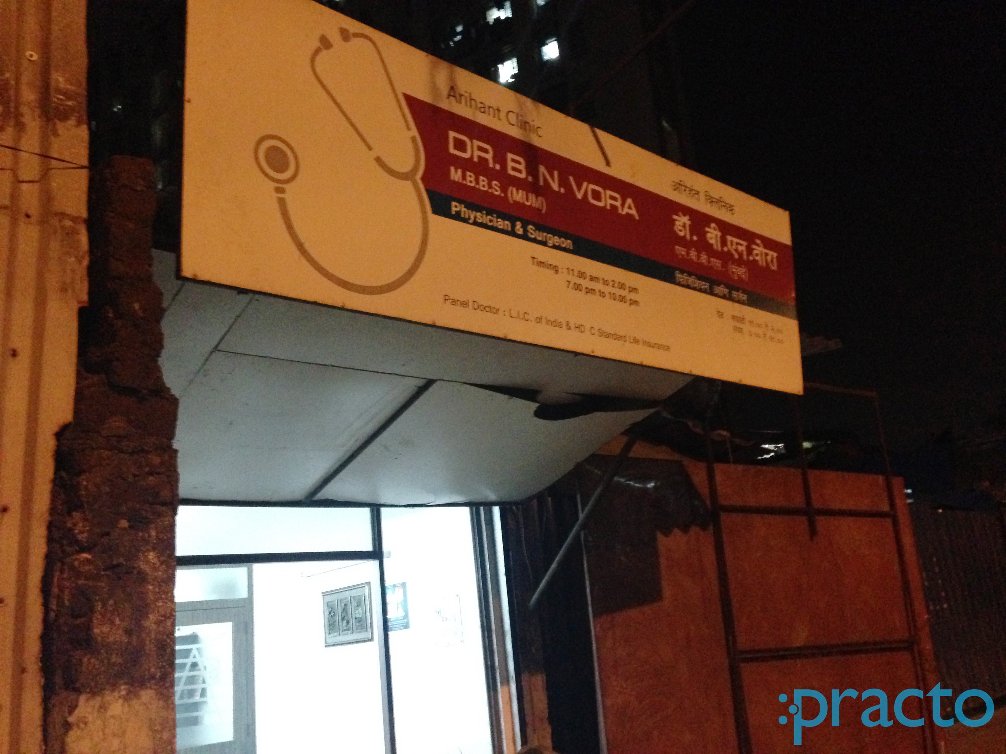 Arihant Clinic Bandra East Mumbai