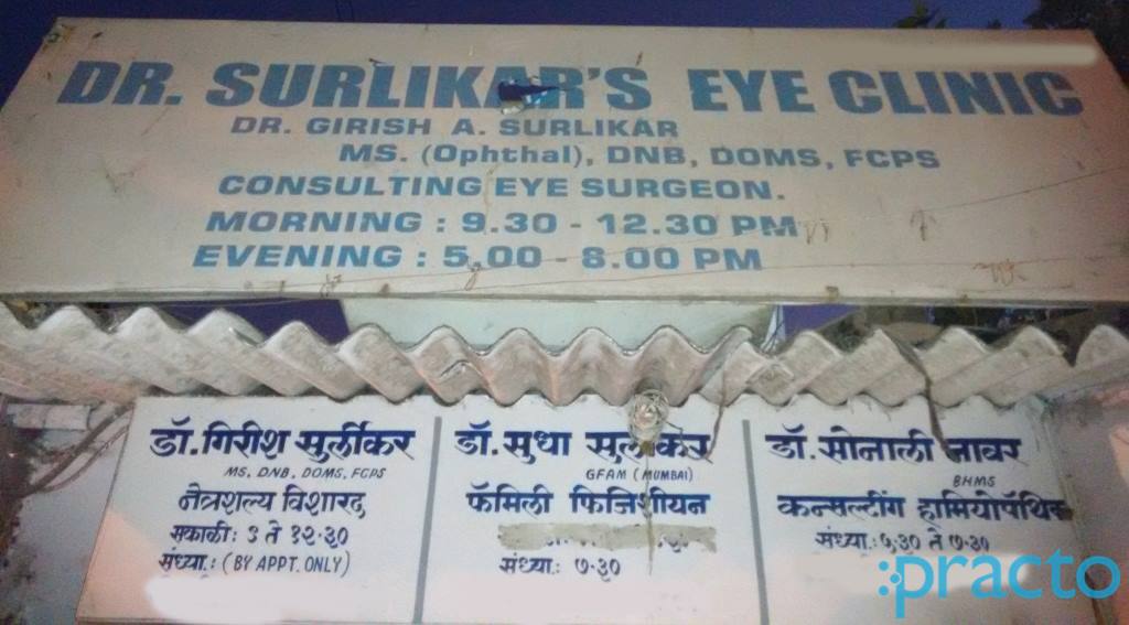 Dr. Surlikar's Eye Clinic Borivali West Mumbai