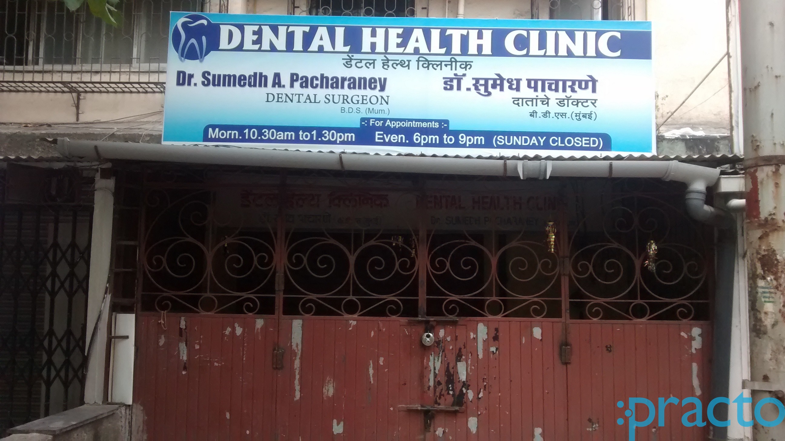 Dental Health Clinic Thane West Thane