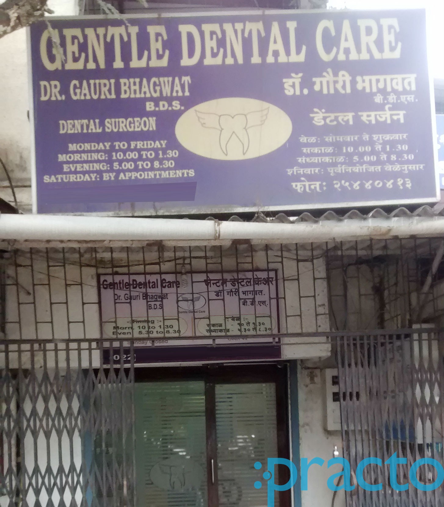 Gentle Dental Care Thane West Thane