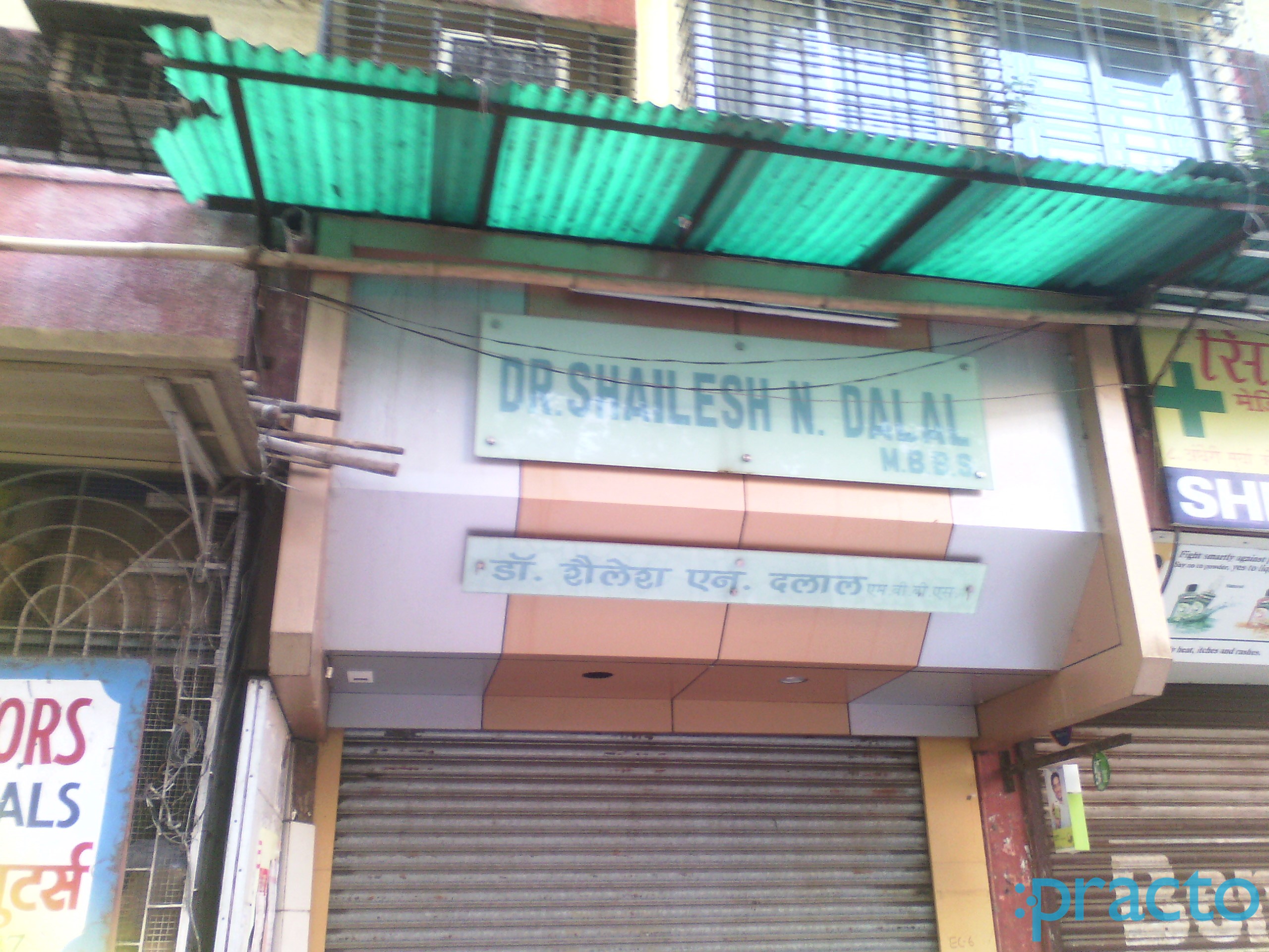 Dr.Shailesh Clinic Andheri West Mumbai