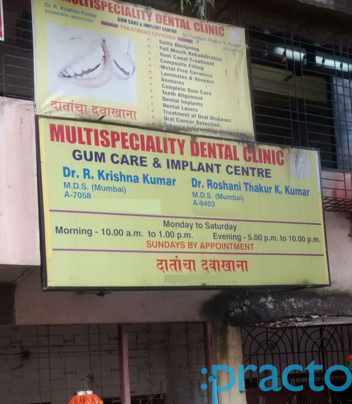 Dr. Kumar's Multi-Speciality Dental Clinic Thane West Thane