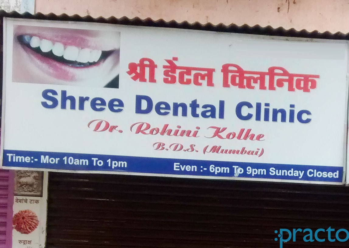 Shree Dental Clinic Thane West Thane