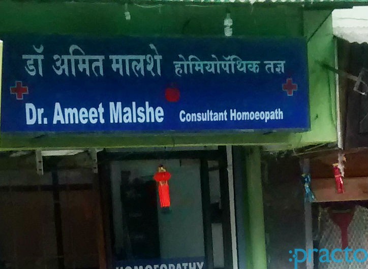 Dr Ameeth Malshe Clinic Thane West Thane