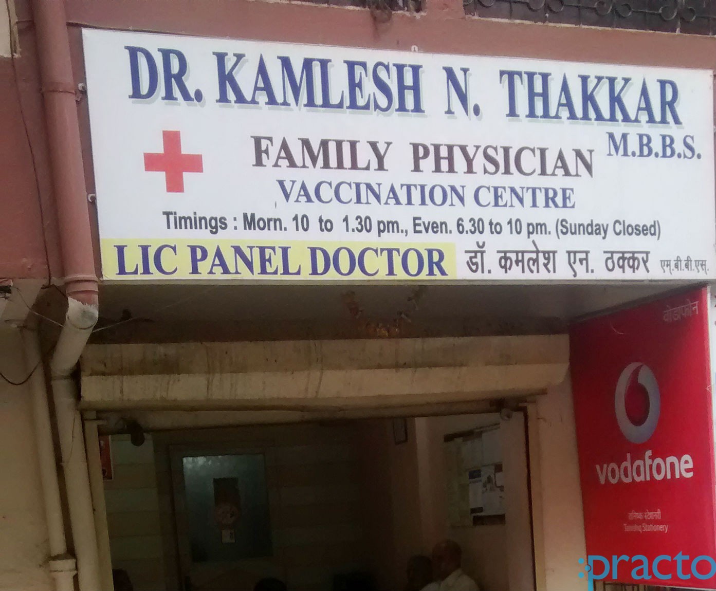 Dr. Kamlesh N Thakkar Clinic Ganeshwadi Thane