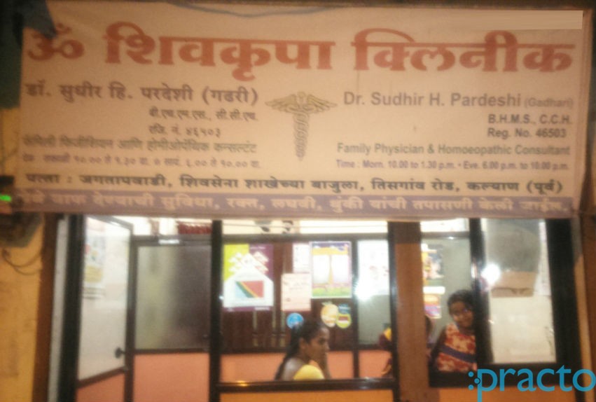 Shivkrupa Clinic Kalyan City Thane