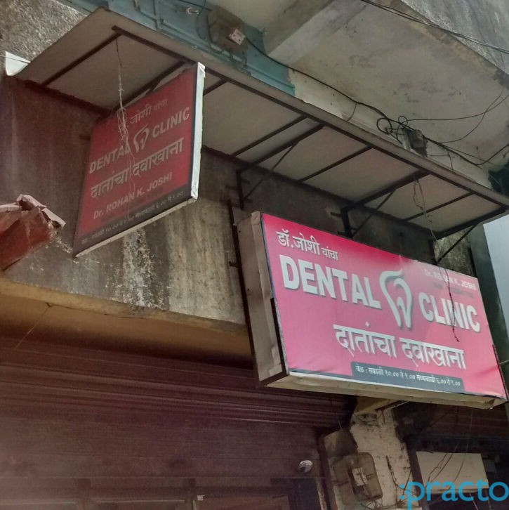 Dr. Joshi's Dental Clinic Kalyan City Thane