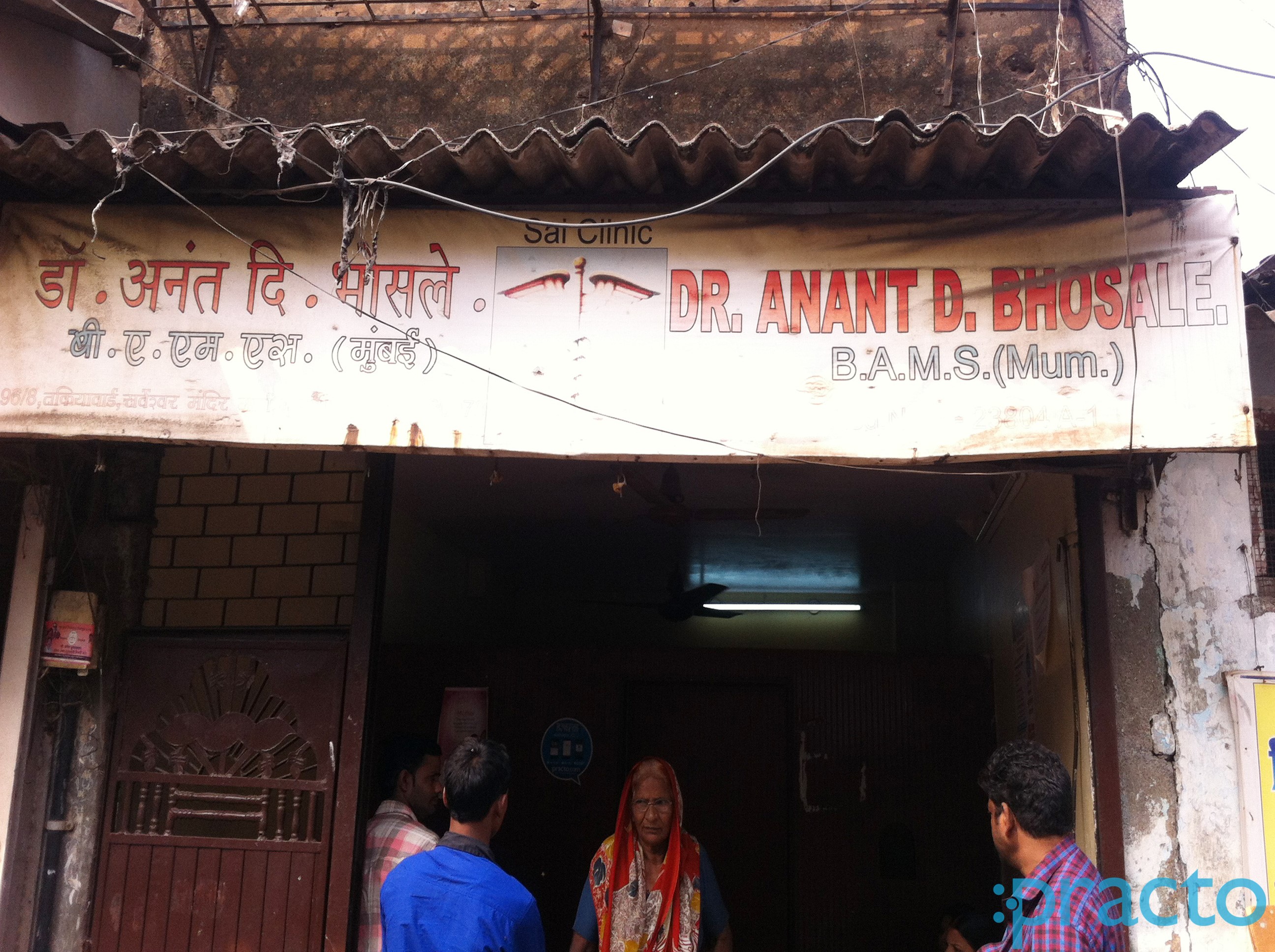 Anant Bhosale Clinic Kurla West Mumbai