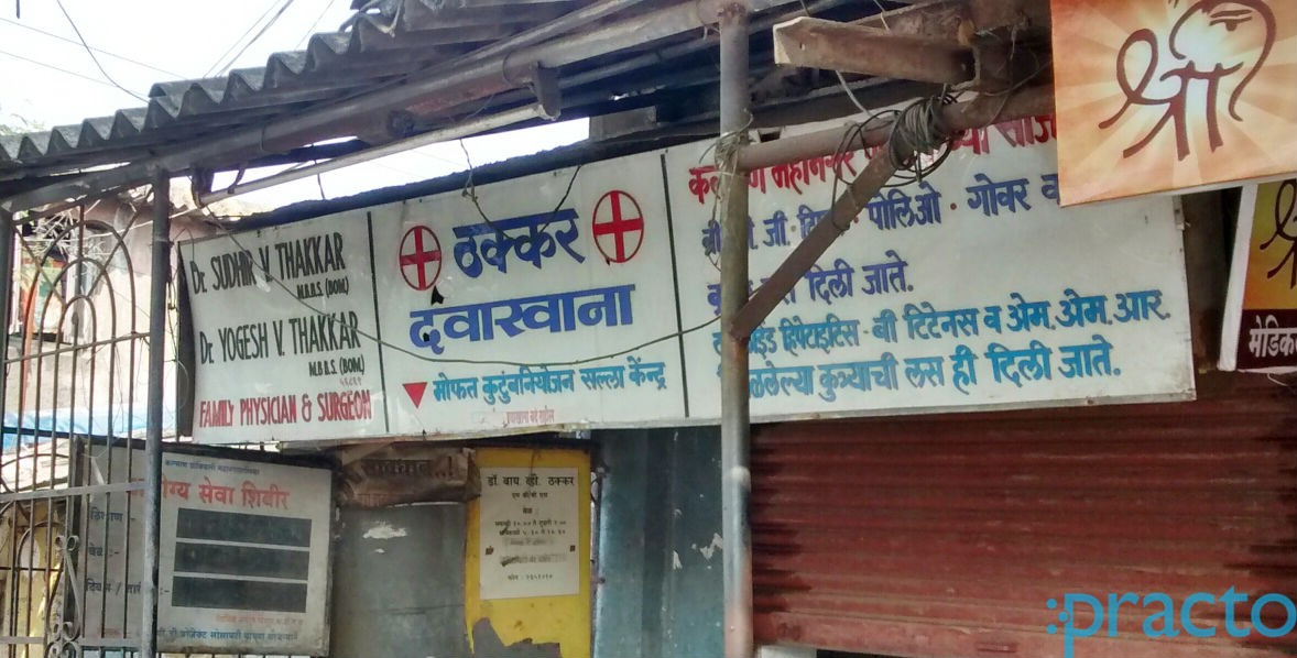 Thakkar Clinic Kalyan City Thane
