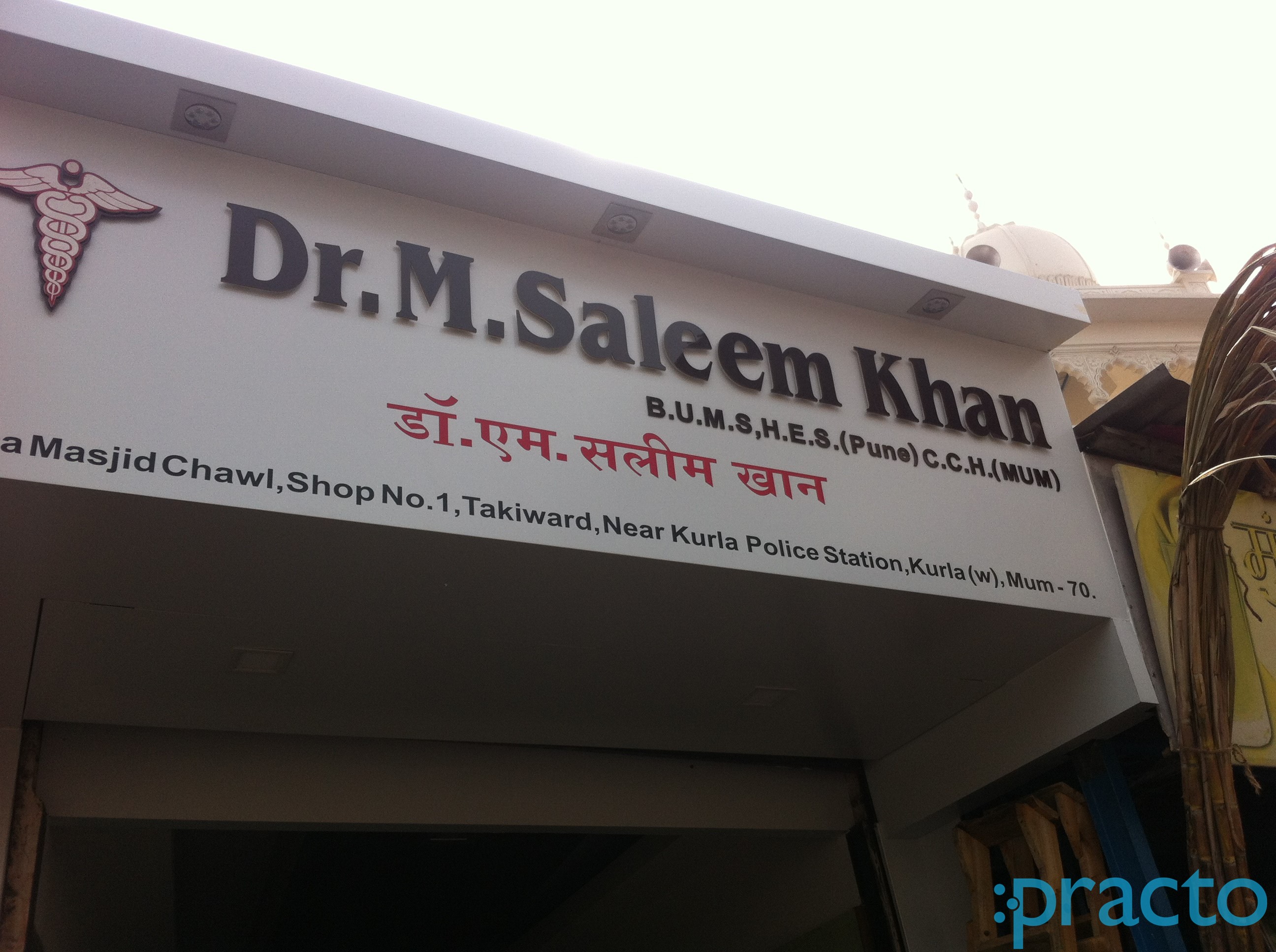 Boona Clinic Kurla West Mumbai