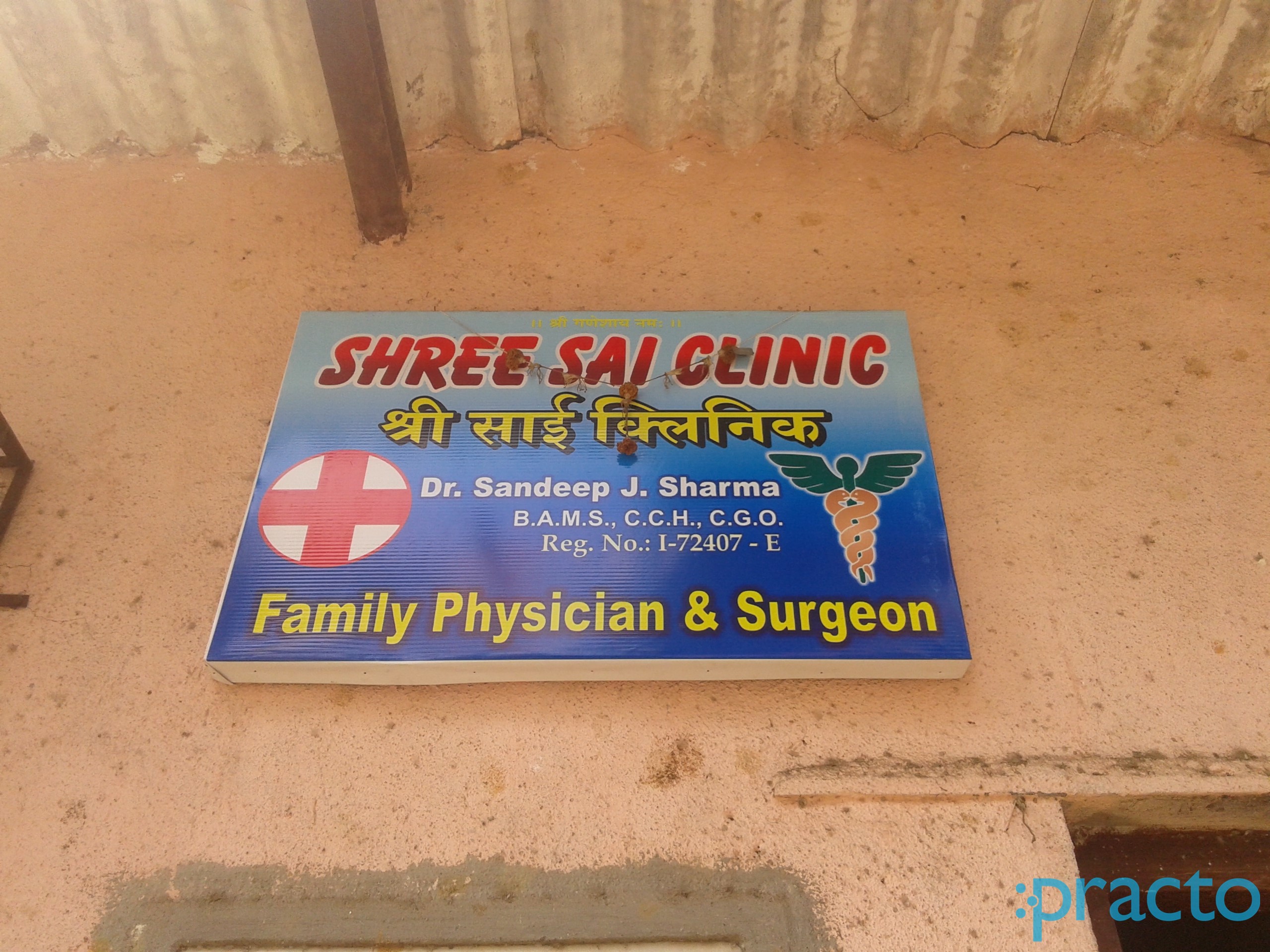 Shree Sai Clinic Goregaon East Mumbai